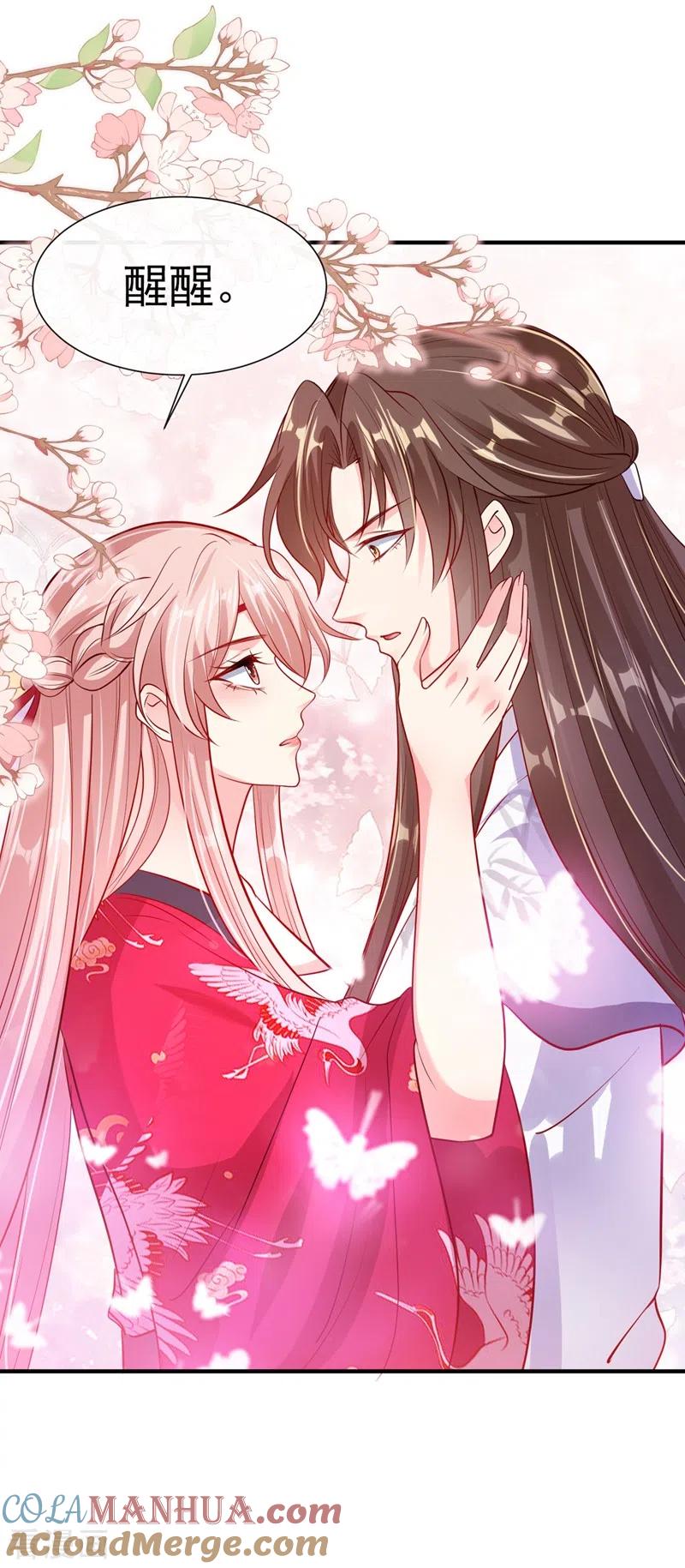 《快穿系统：反派大佬不好惹》第23话 魔气入体 第29页