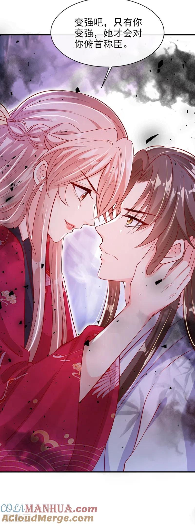 《快穿系统：反派大佬不好惹》第23话 魔气入体 第21页