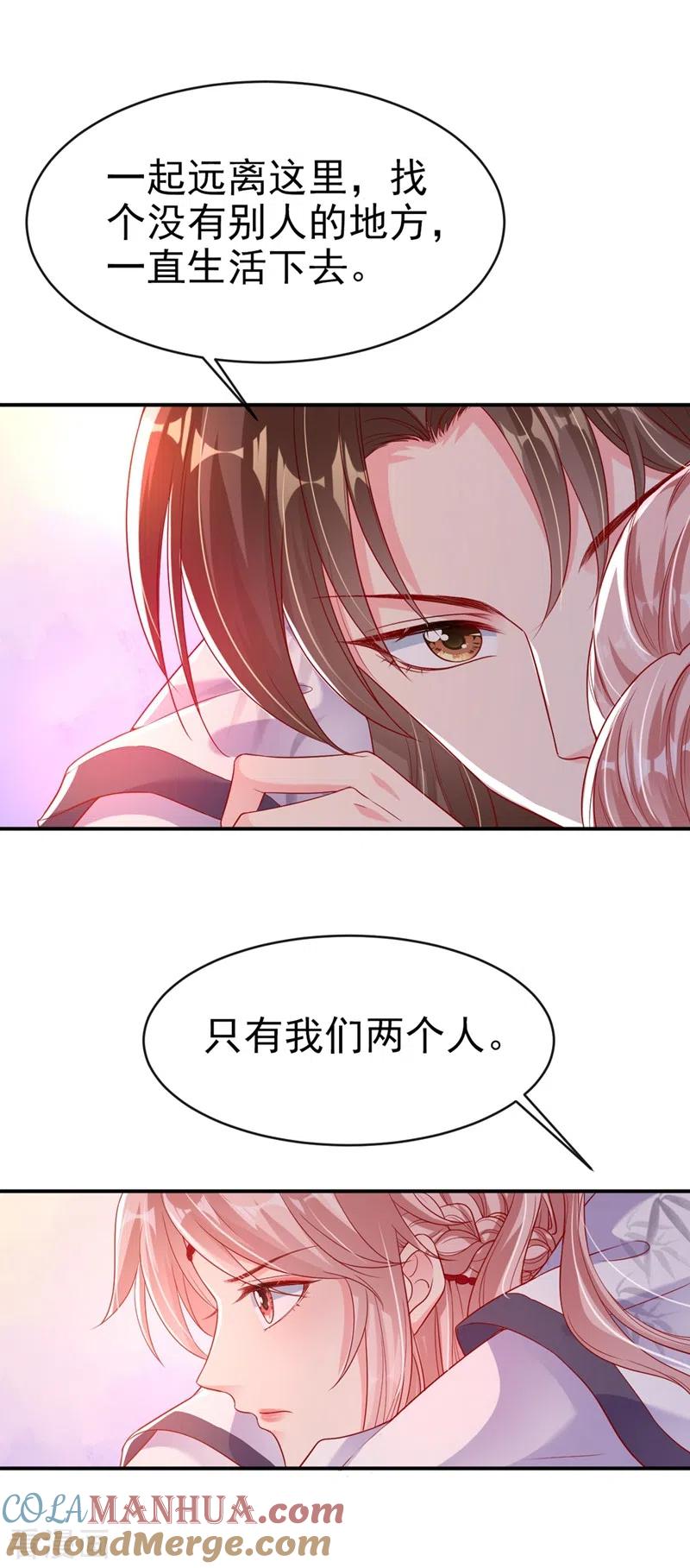 《快穿系统：反派大佬不好惹》第23话 魔气入体 第37页