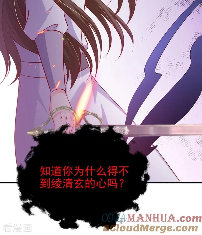 《快穿系统：反派大佬不好惹》第23话 魔气入体 第17页