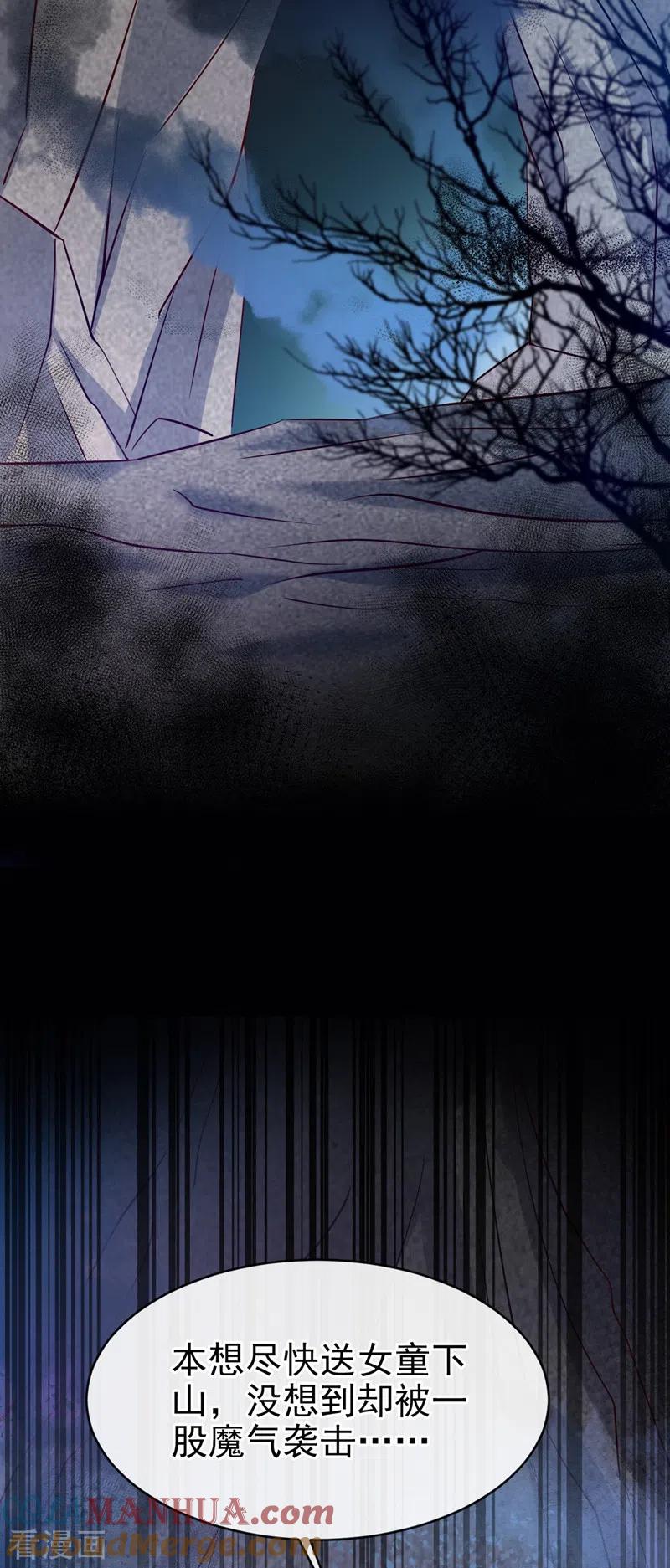 《快穿系统：反派大佬不好惹》第23话 魔气入体 第7页