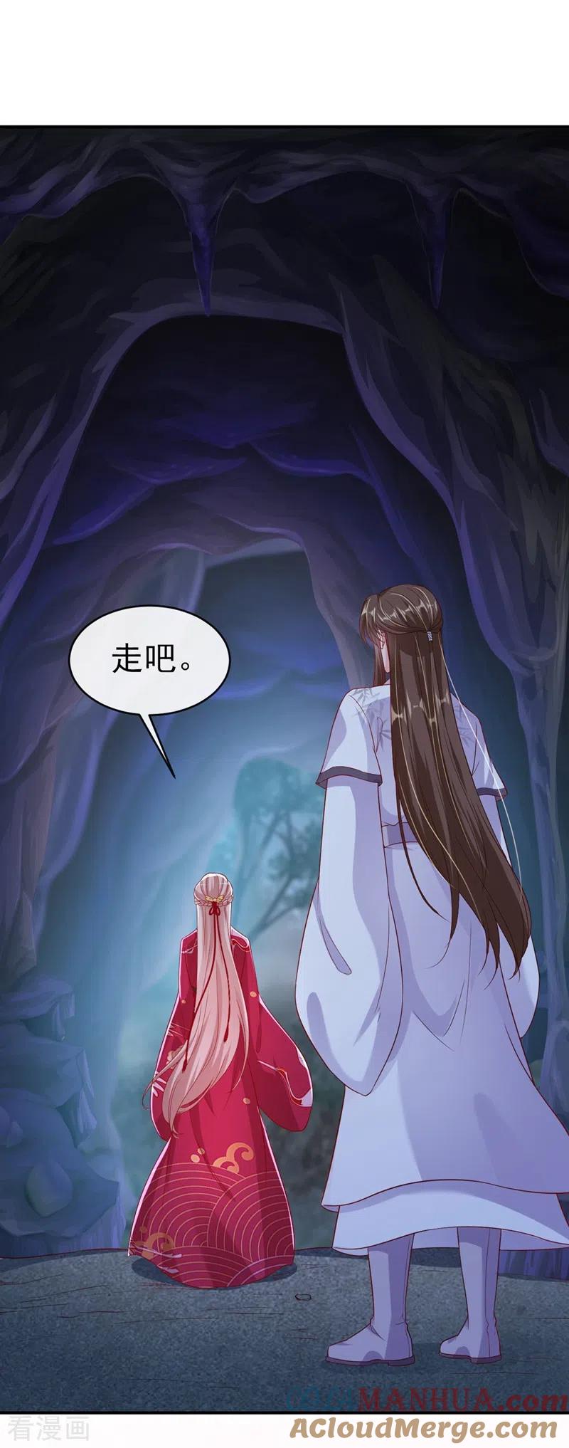 《快穿系统：反派大佬不好惹》第23话 魔气入体 第35页