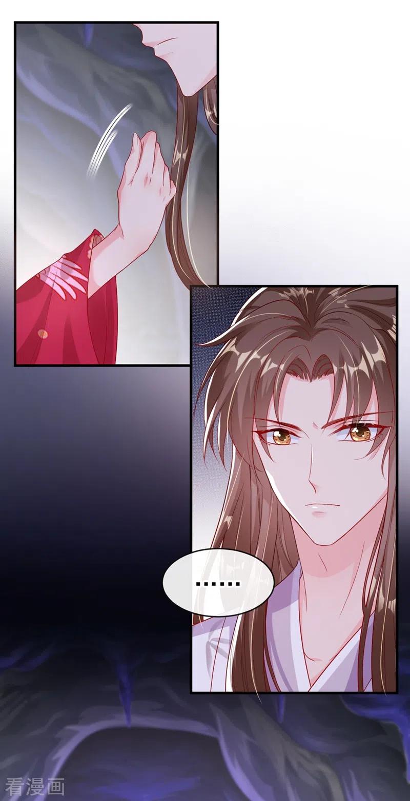 《快穿系统：反派大佬不好惹》第23话 魔气入体 第32页