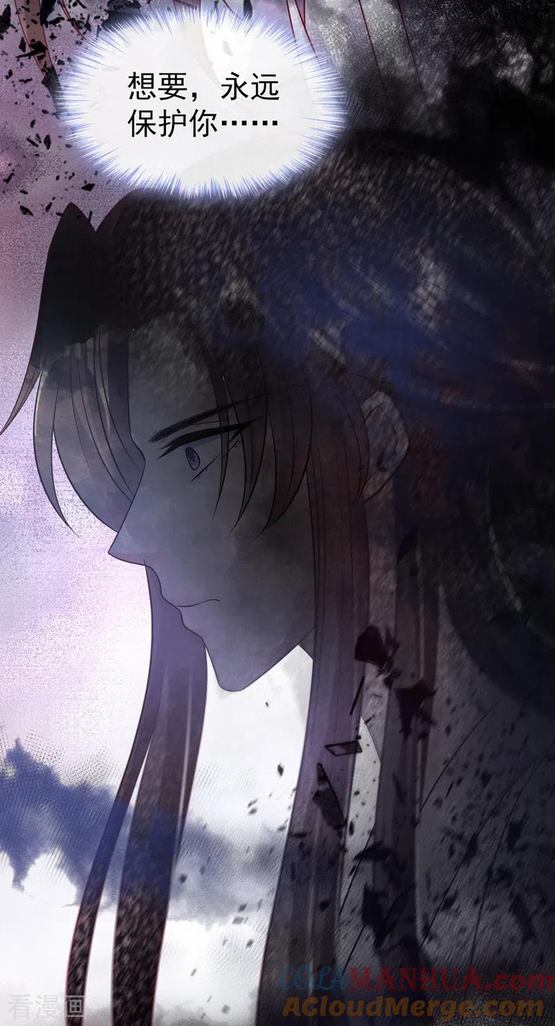 《快穿系统：反派大佬不好惹》第23话 魔气入体 第27页