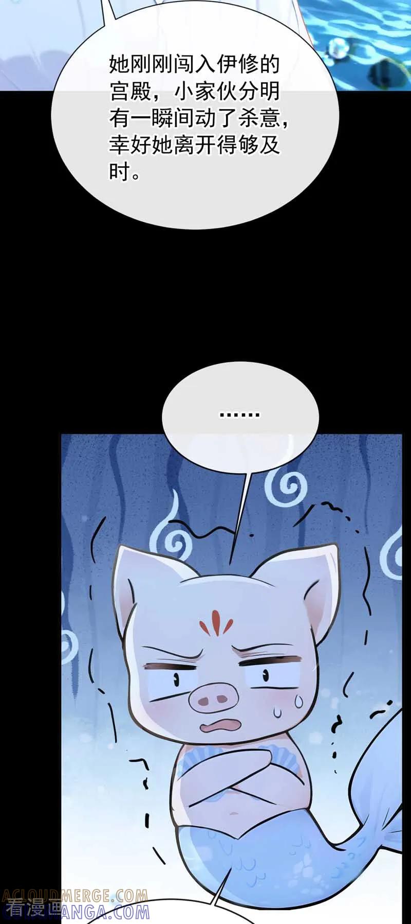 《快穿系统：反派大佬不好惹》第245话 公主的成年礼 第34页