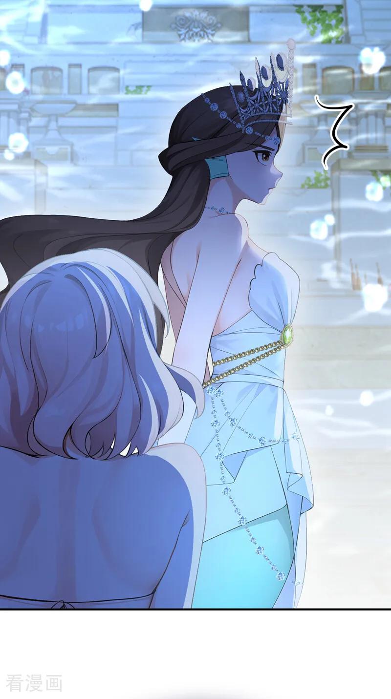 《快穿系统：反派大佬不好惹》第245话 公主的成年礼 第26页