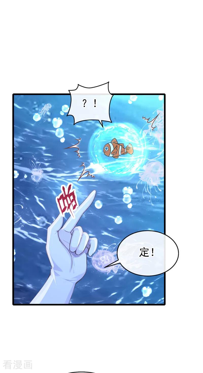 《快穿系统：反派大佬不好惹》第245话 公主的成年礼 第41页