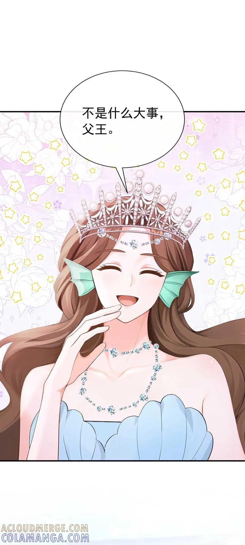 《快穿系统：反派大佬不好惹》第245话 公主的成年礼 第28页
