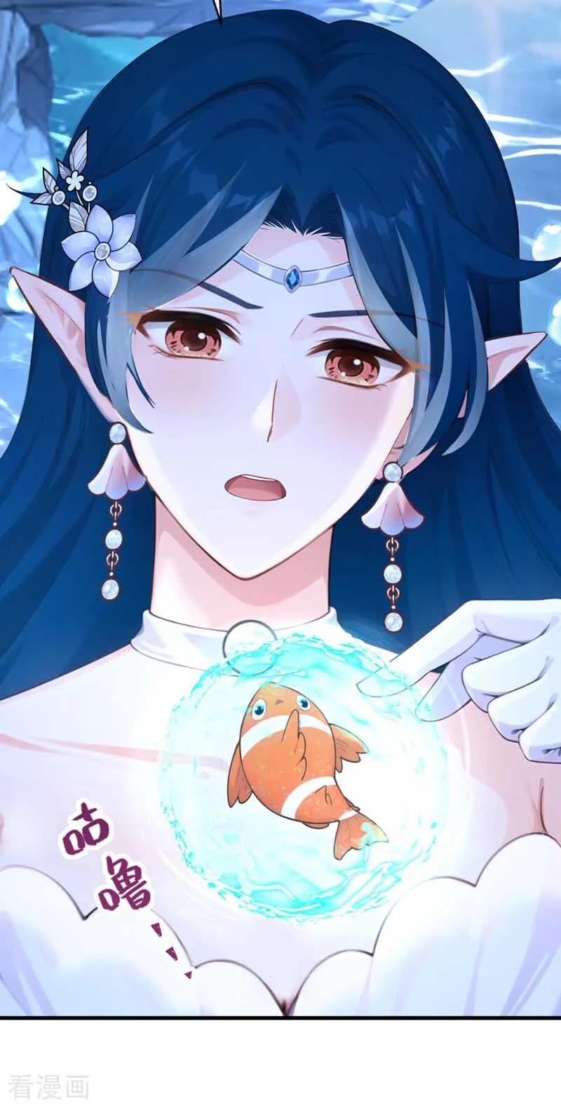 《快穿系统：反派大佬不好惹》第245话 公主的成年礼 第44页