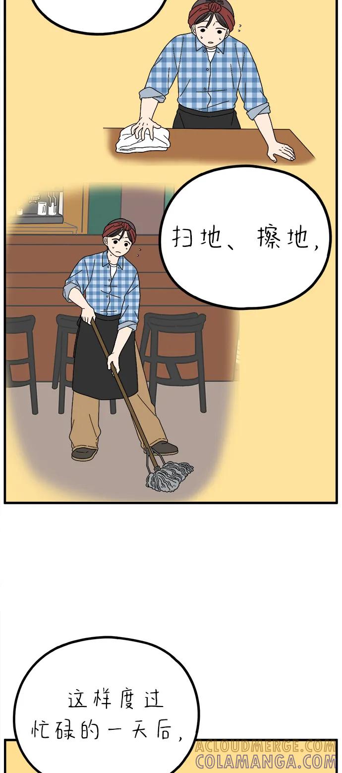 《29岁的我们》[第250话] Love is all（2） 第52页