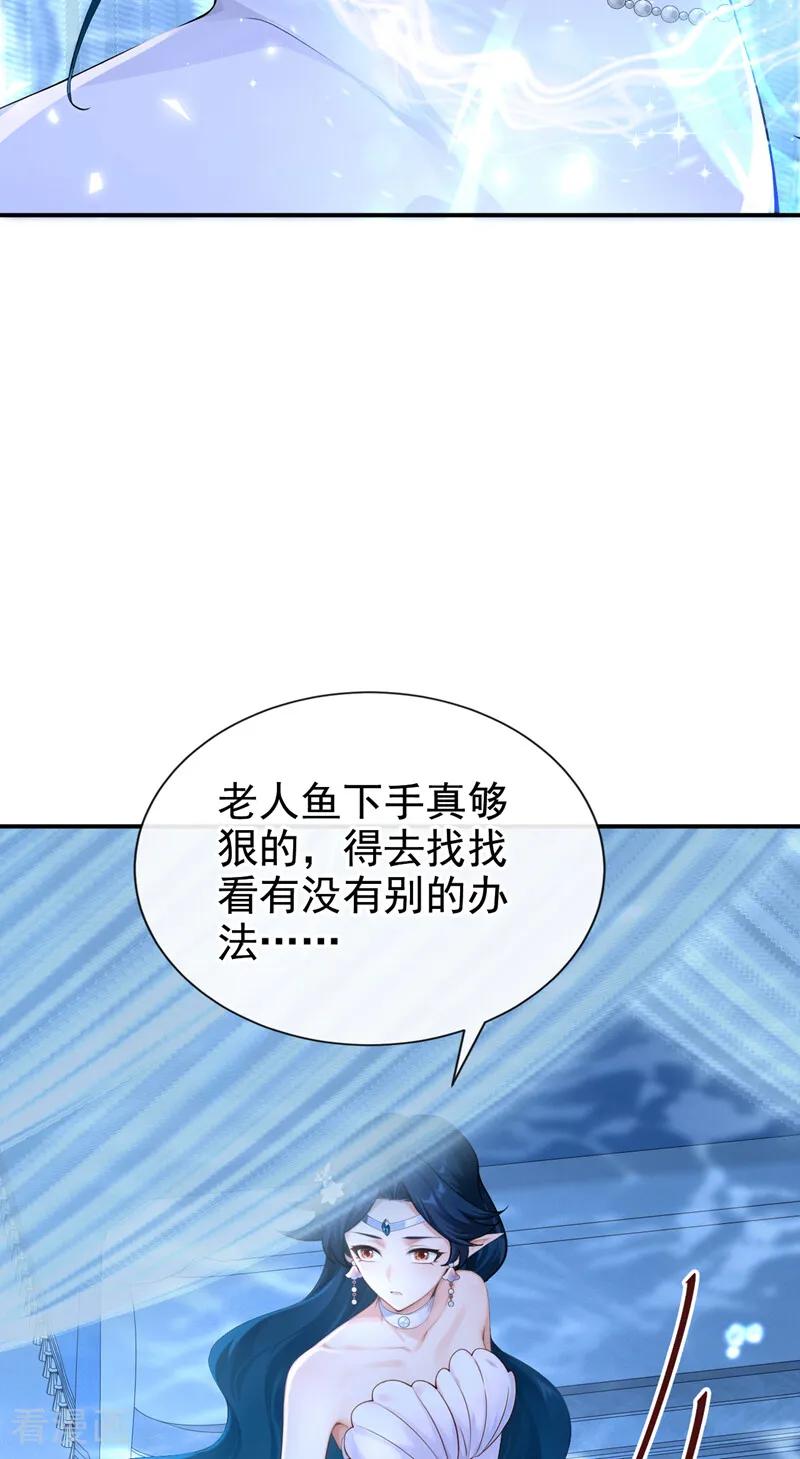 《快穿系统：反派大佬不好惹》第248话 这是初吻啊！ 第35页