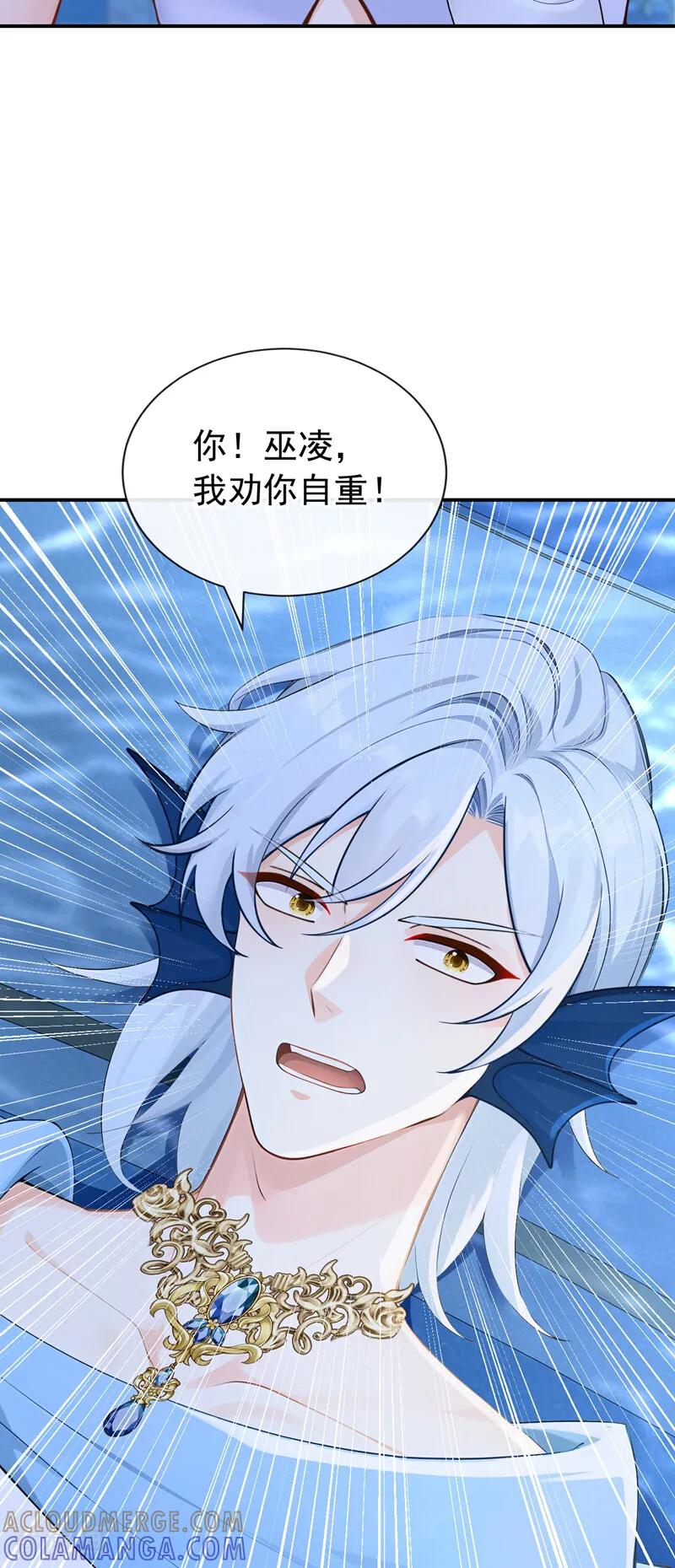 《快穿系统：反派大佬不好惹》第248话 这是初吻啊！ 第43页