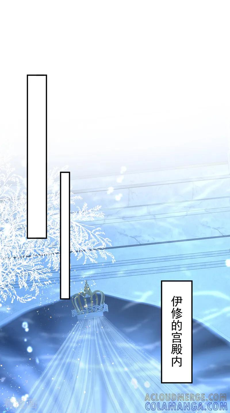 《快穿系统：反派大佬不好惹》第248话 这是初吻啊！ 第31页