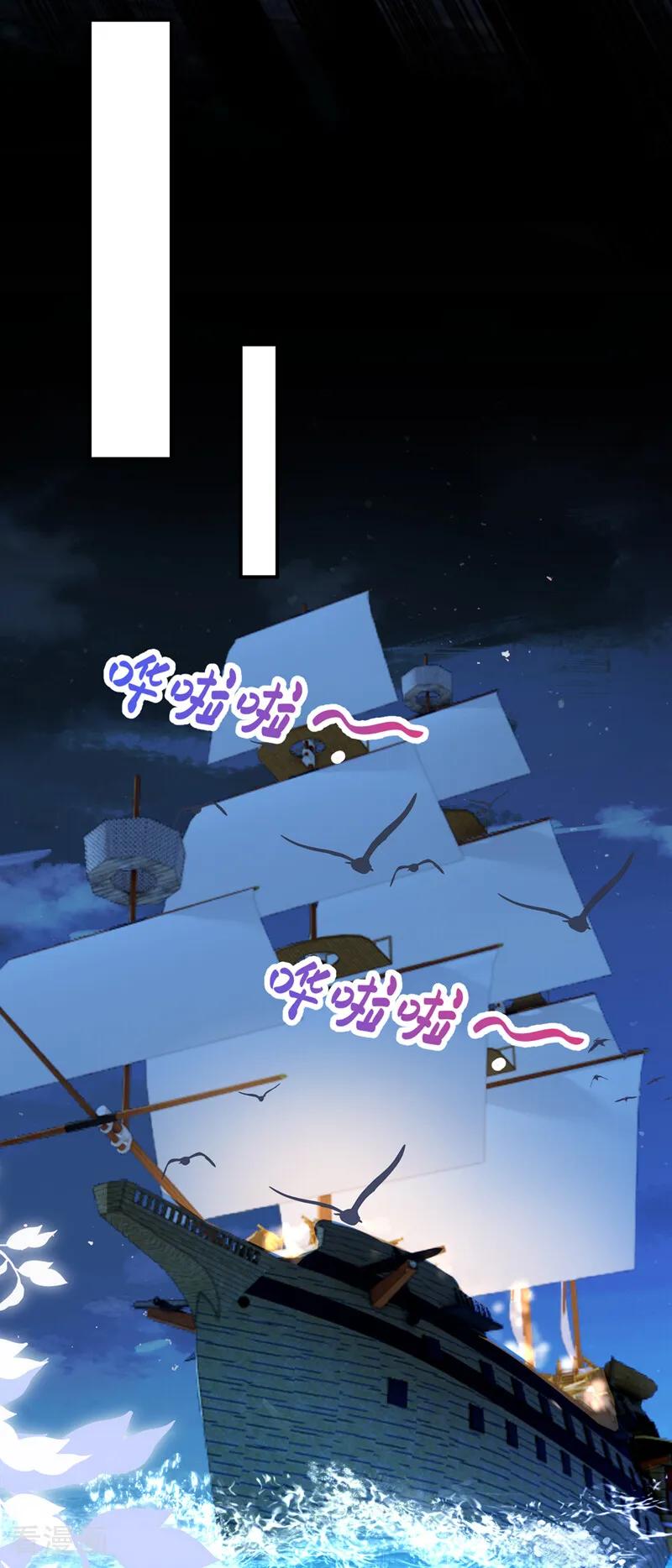 《快穿系统：反派大佬不好惹》第248话 这是初吻啊！ 第6页