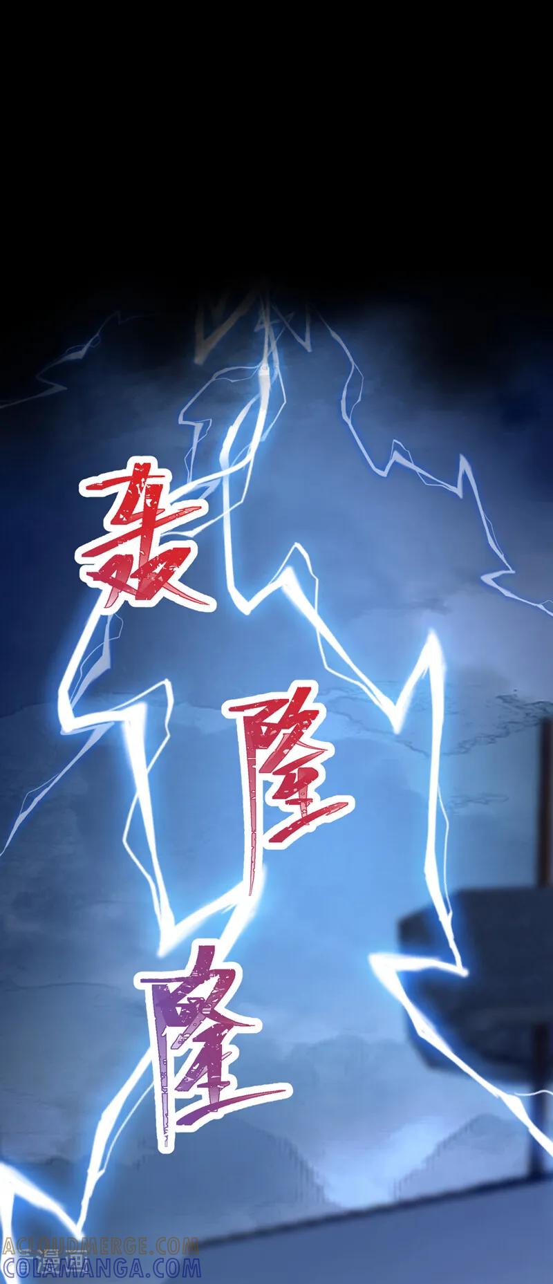 《快穿系统：反派大佬不好惹》第248话 这是初吻啊！ 第10页