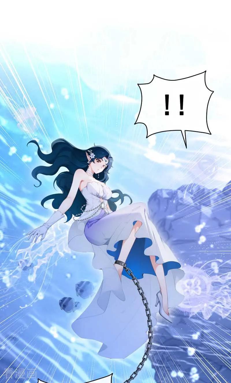 《快穿系统：反派大佬不好惹》第248话 这是初吻啊！ 第2页