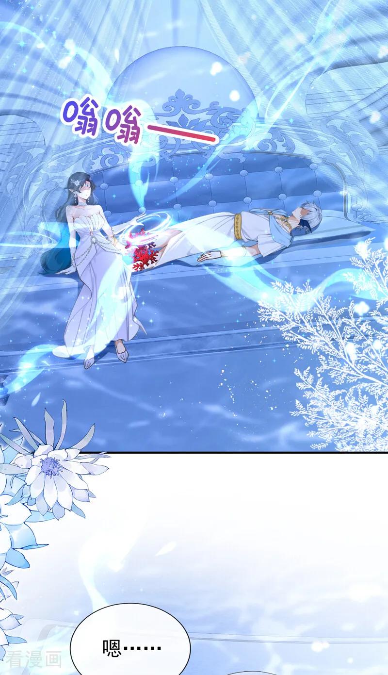 《快穿系统：反派大佬不好惹》第248话 这是初吻啊！ 第32页