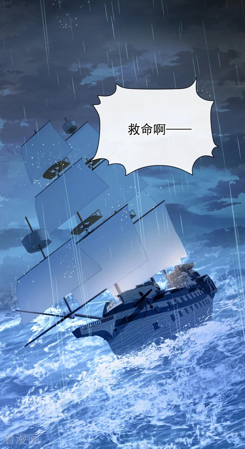 《快穿系统：反派大佬不好惹》第248话 这是初吻啊！ 第15页