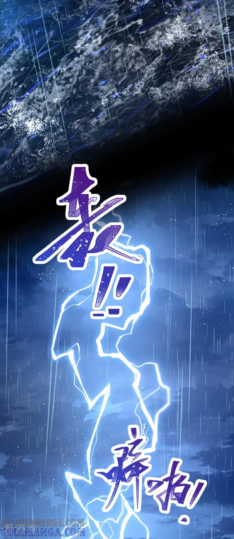 《快穿系统：反派大佬不好惹》第248话 这是初吻啊！ 第13页