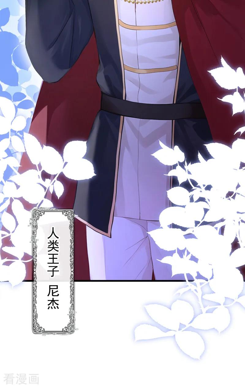 《快穿系统：反派大佬不好惹》第248话 这是初吻啊！ 第9页