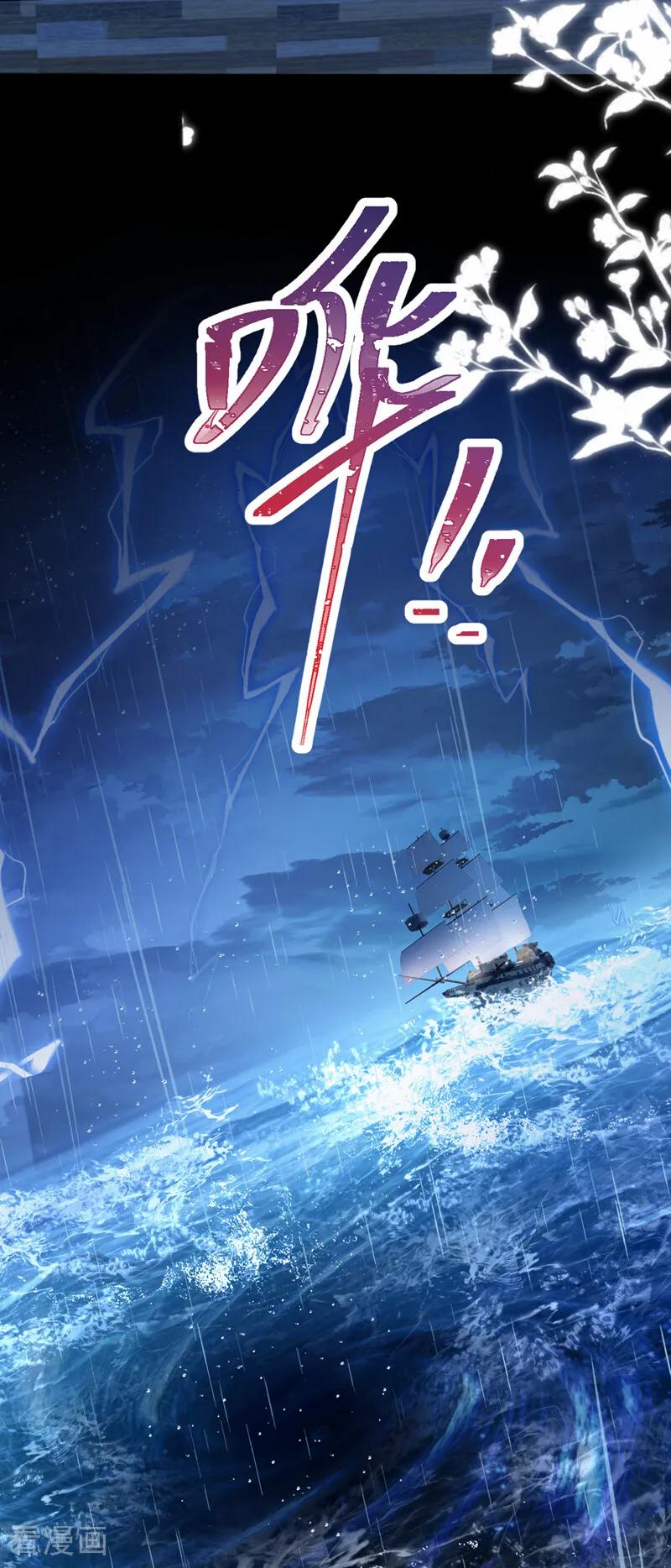 《快穿系统：反派大佬不好惹》第248话 这是初吻啊！ 第12页
