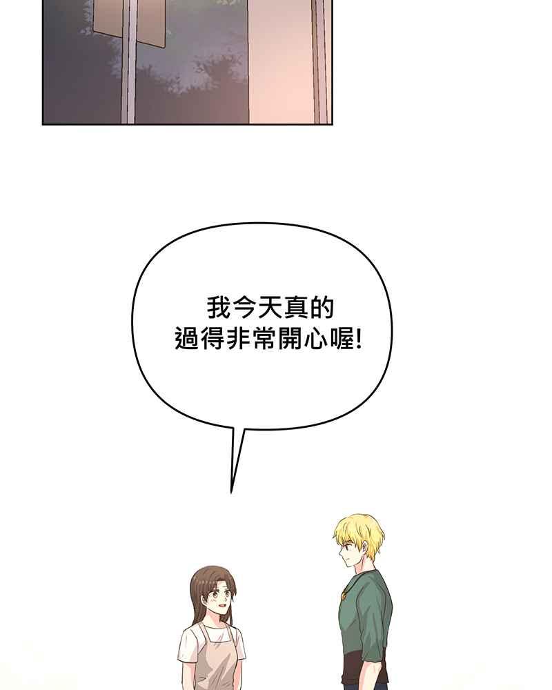 《血色的誓约》第二季[第5回] 忍不住想为他做点什么 第35页
