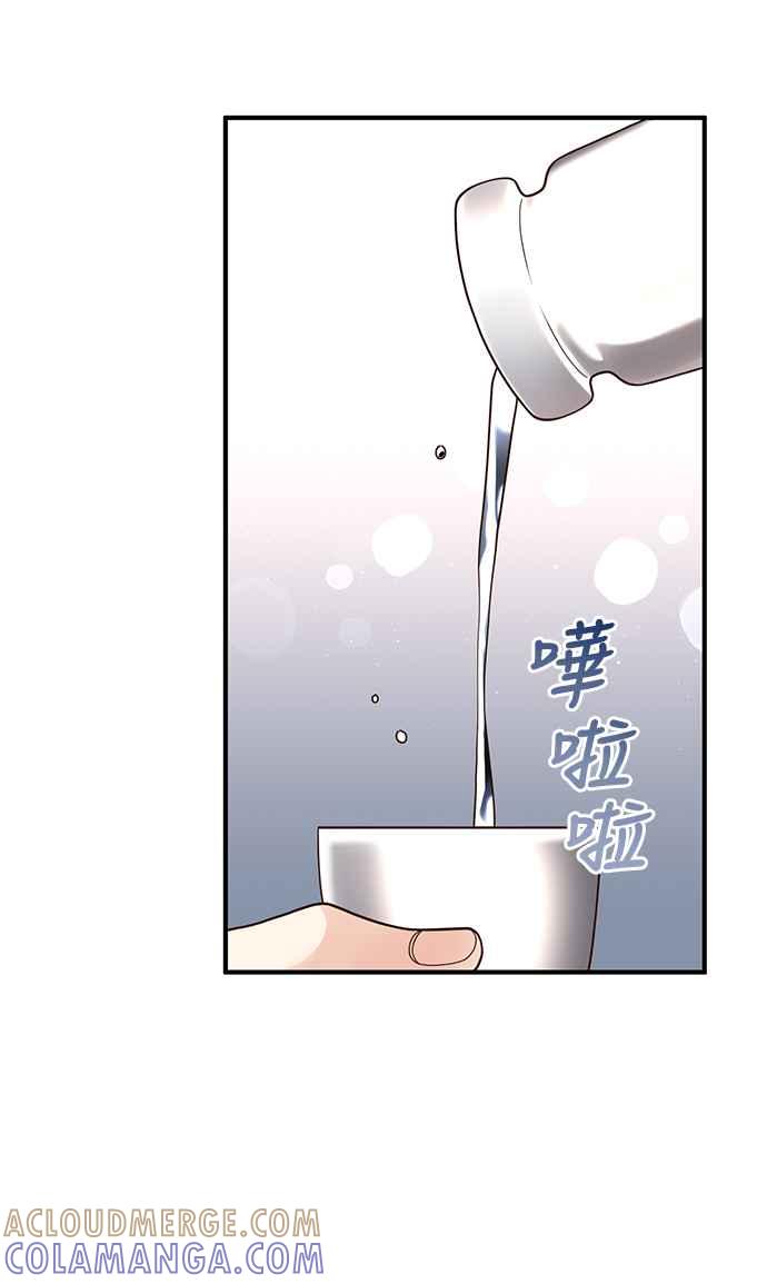 偏执男主的契约未婚妻 第26话 第28页