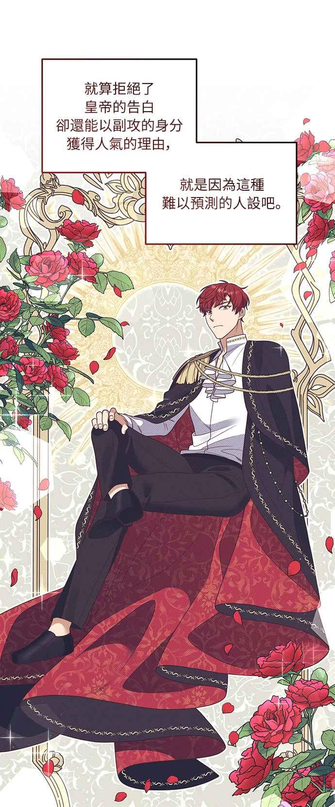 偏执男主的契约未婚妻 第26话 第24页