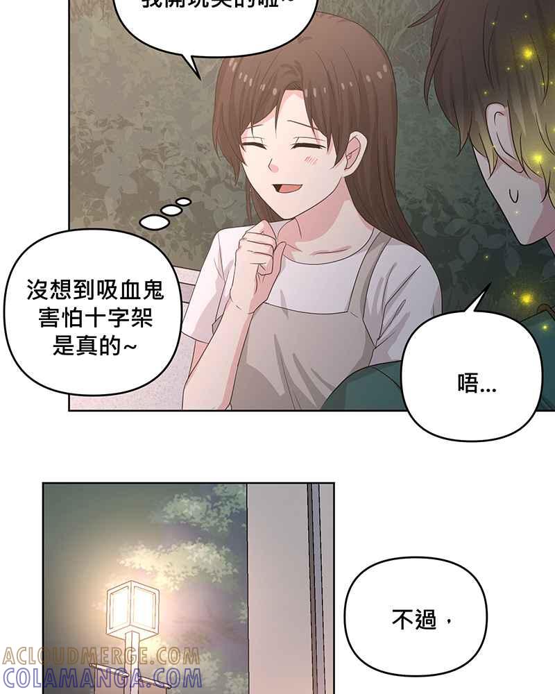 《血色的誓约》第二季[第5回] 忍不住想为他做点什么 第34页
