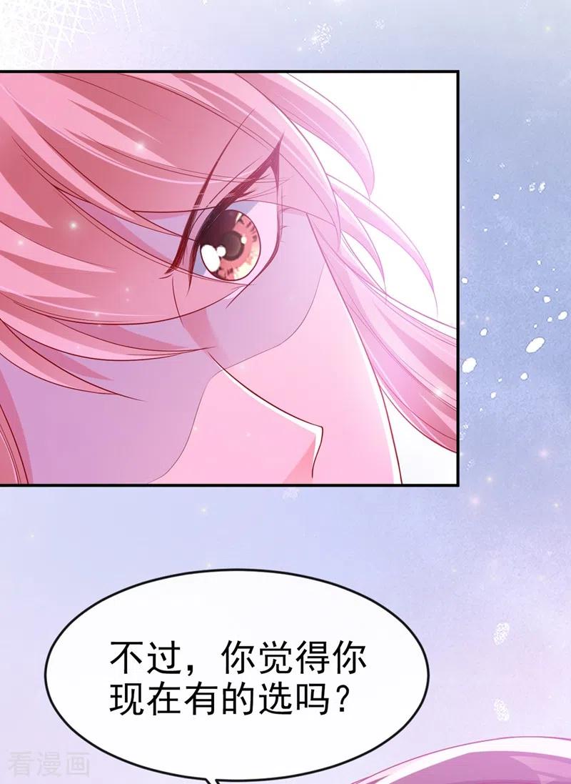 《快穿系统：反派大佬不好惹》第24话 反派彻底黑化了！ 第10页