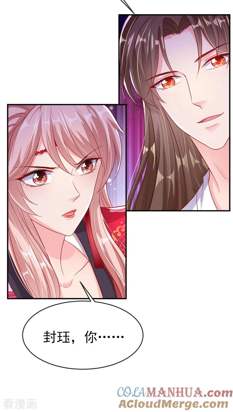 《快穿系统：反派大佬不好惹》第24话 反派彻底黑化了！ 第7页
