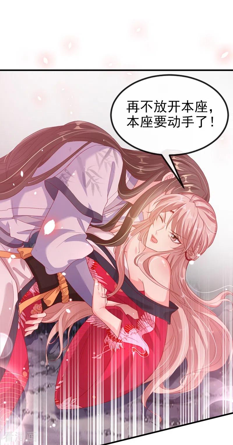 《快穿系统：反派大佬不好惹》第24话 反派彻底黑化了！ 第22页