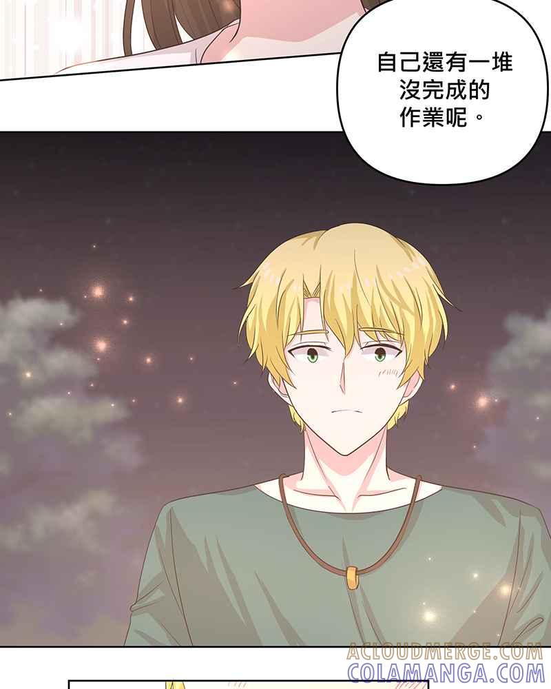 《血色的誓约》第二季[第5回] 忍不住想为他做点什么 第37页