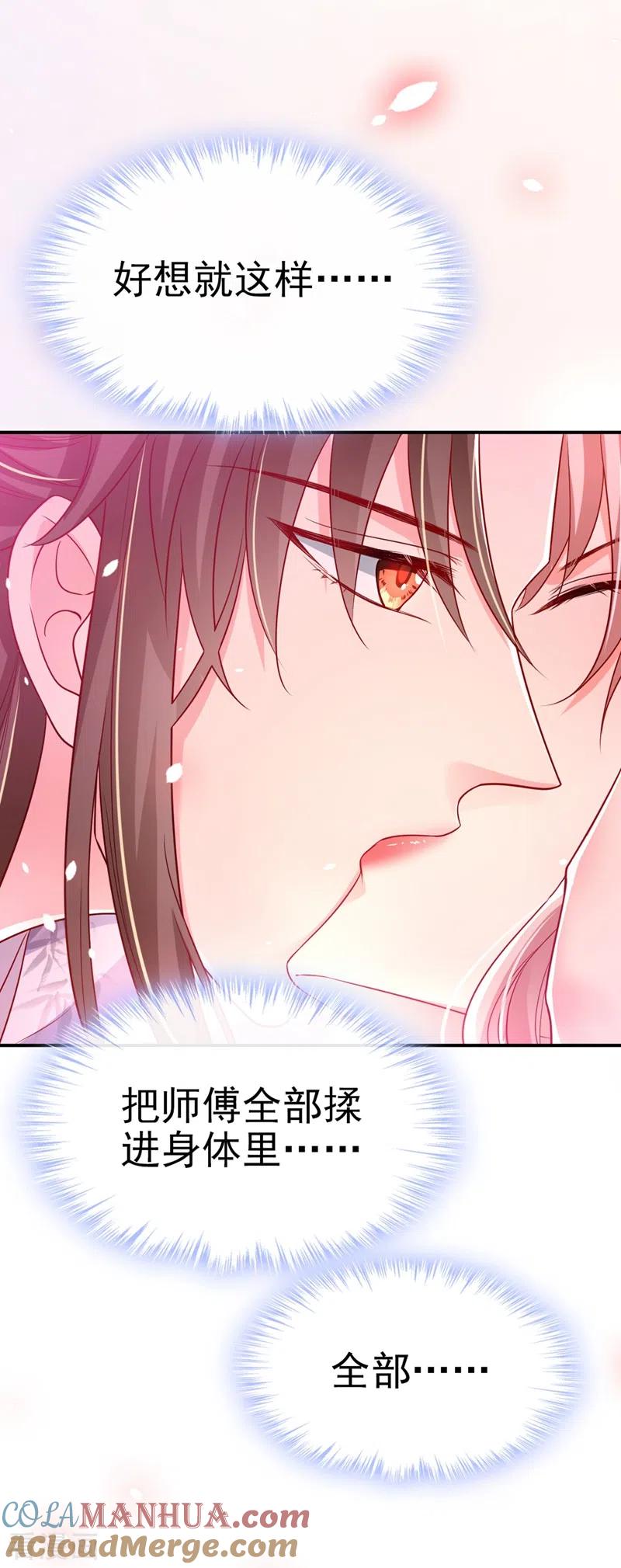 《快穿系统：反派大佬不好惹》第24话 反派彻底黑化了！ 第21页