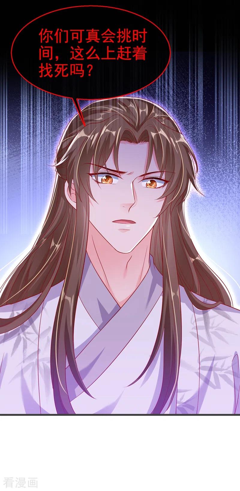 《快穿系统：反派大佬不好惹》第24话 反派彻底黑化了！ 第34页