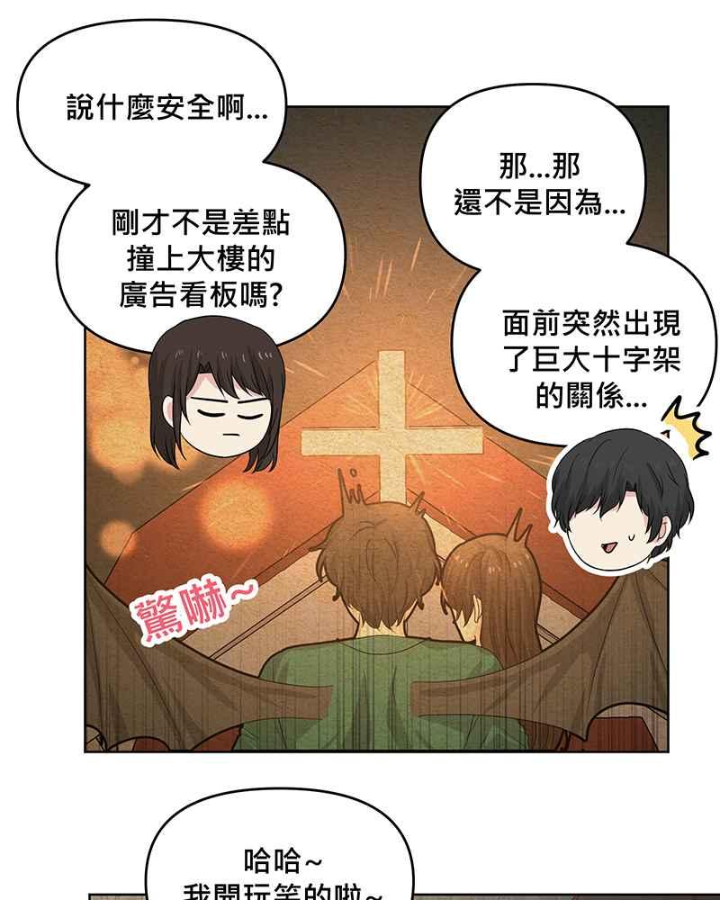 《血色的誓约》第二季[第5回] 忍不住想为他做点什么 第33页