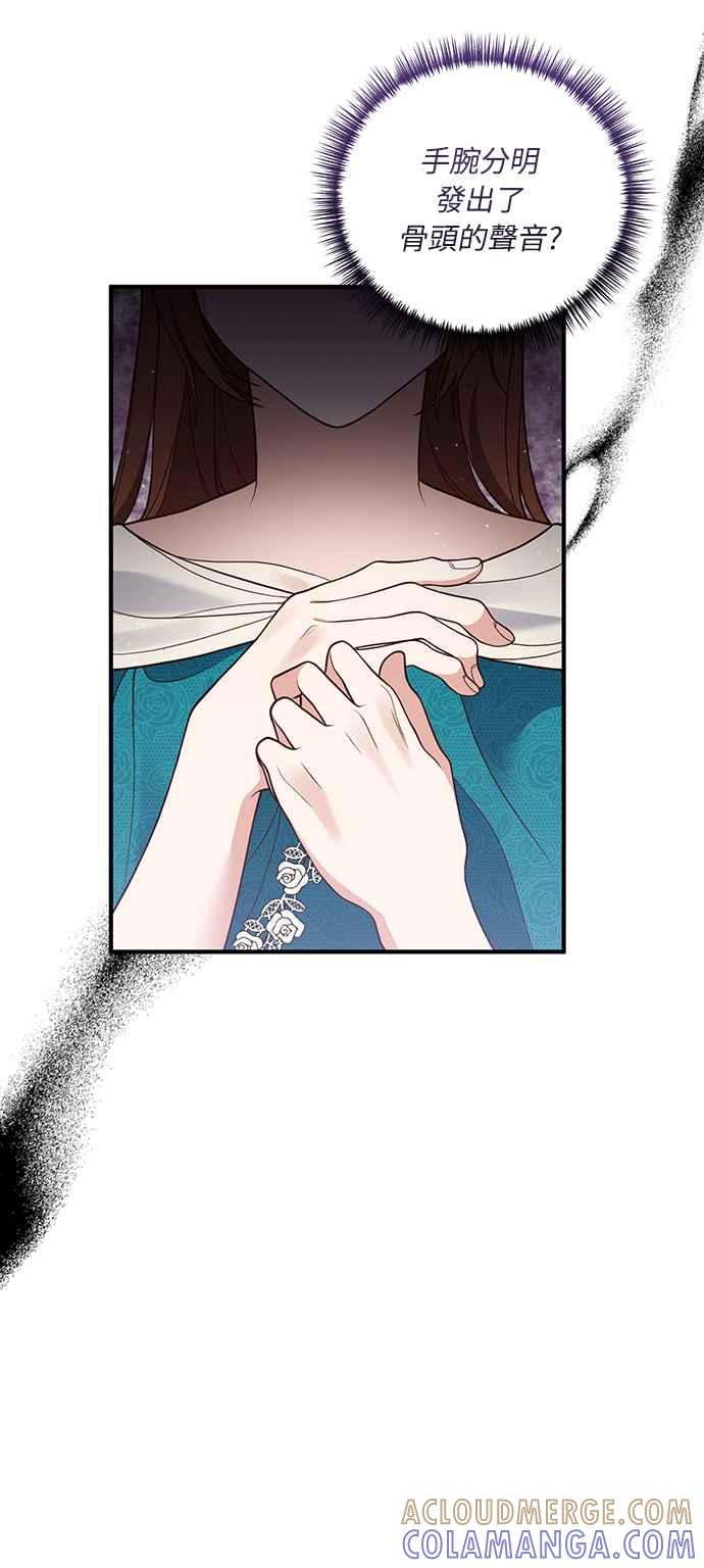 偏执男主的契约未婚妻 第26话 第16页