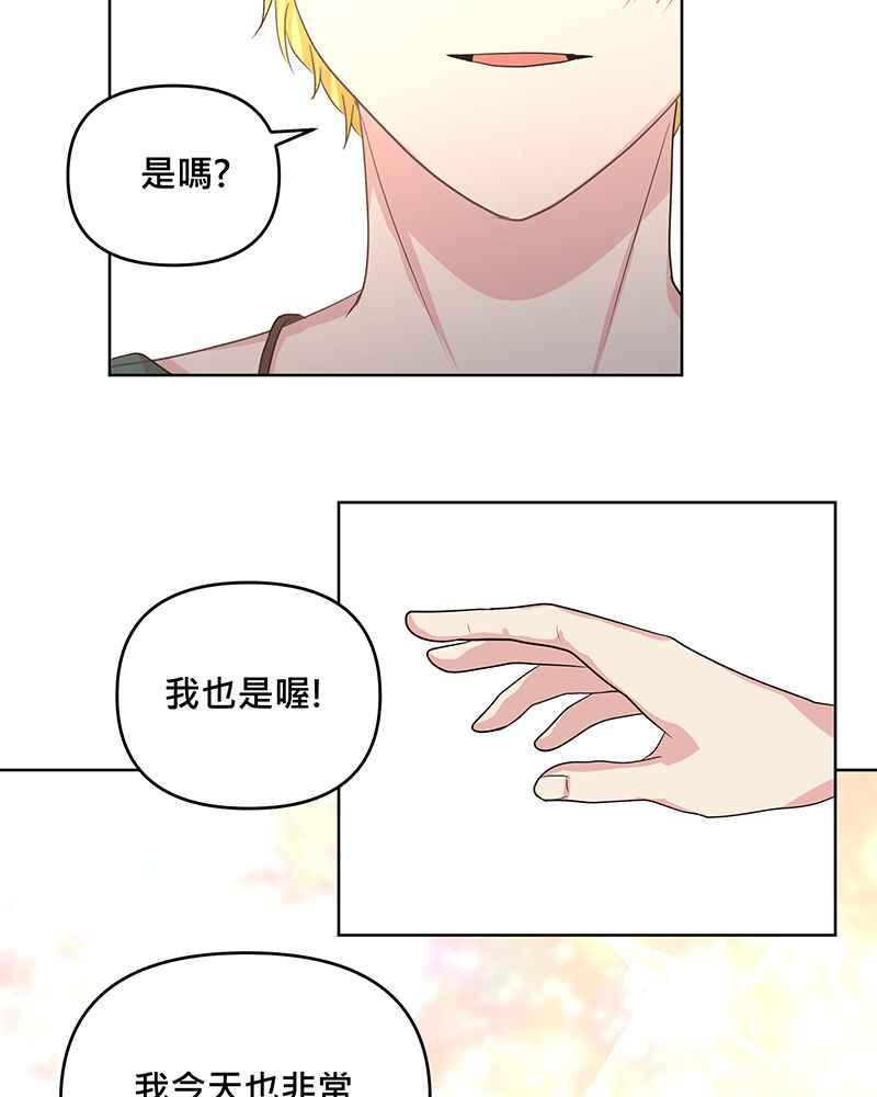 《血色的誓约》第二季[第5回] 忍不住想为他做点什么 第38页