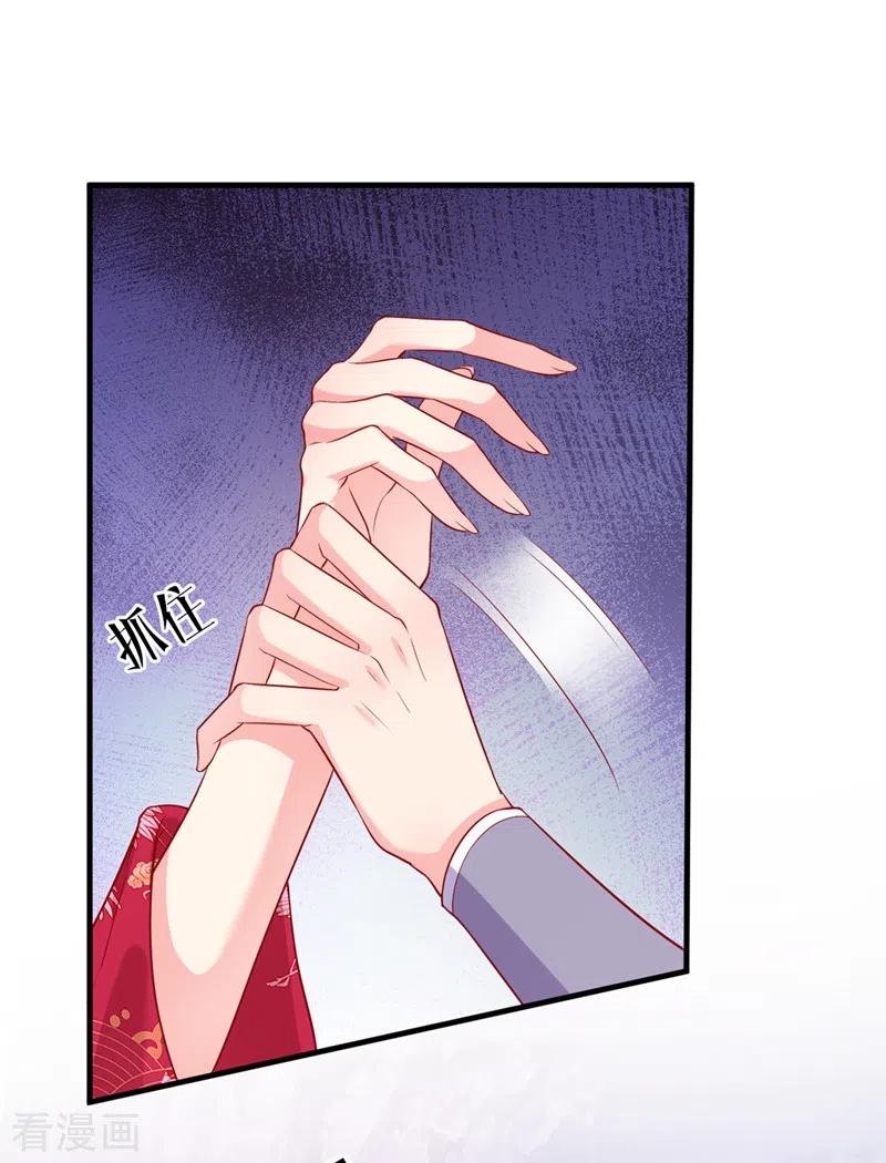 《快穿系统：反派大佬不好惹》第24话 反派彻底黑化了！ 第8页