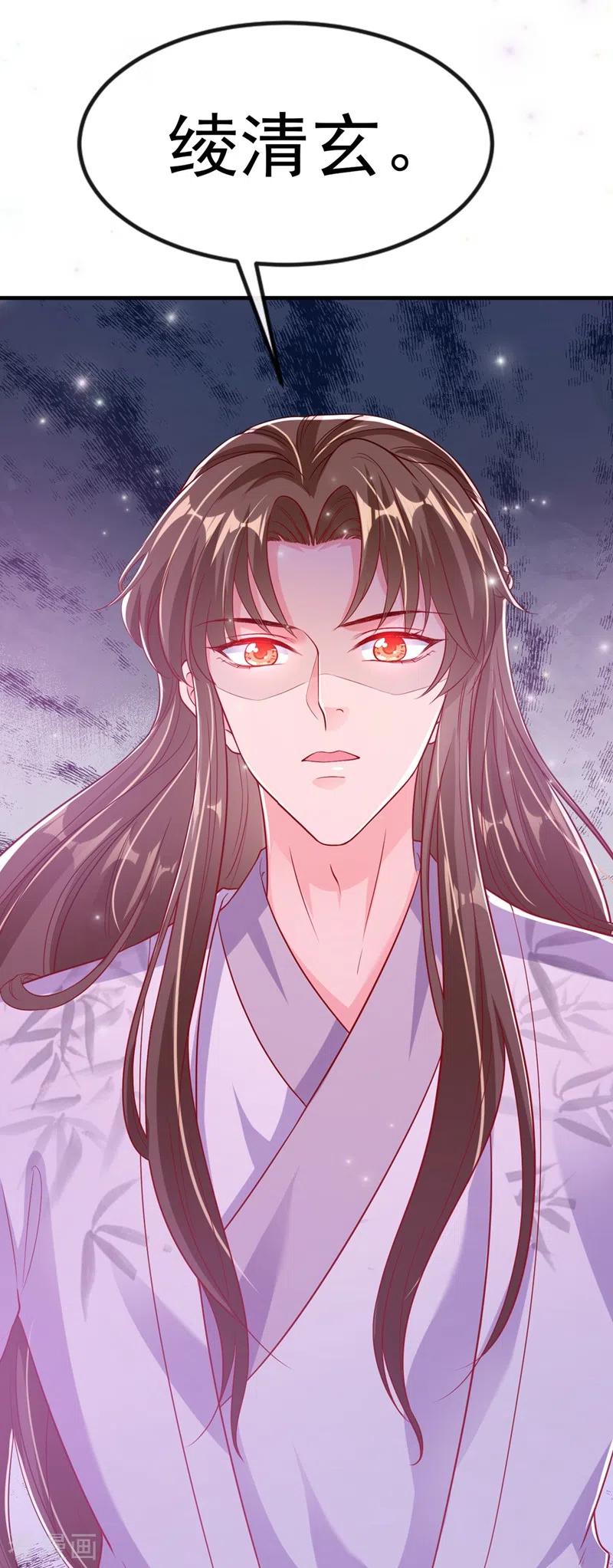 《快穿系统：反派大佬不好惹》第24话 反派彻底黑化了！ 第12页
