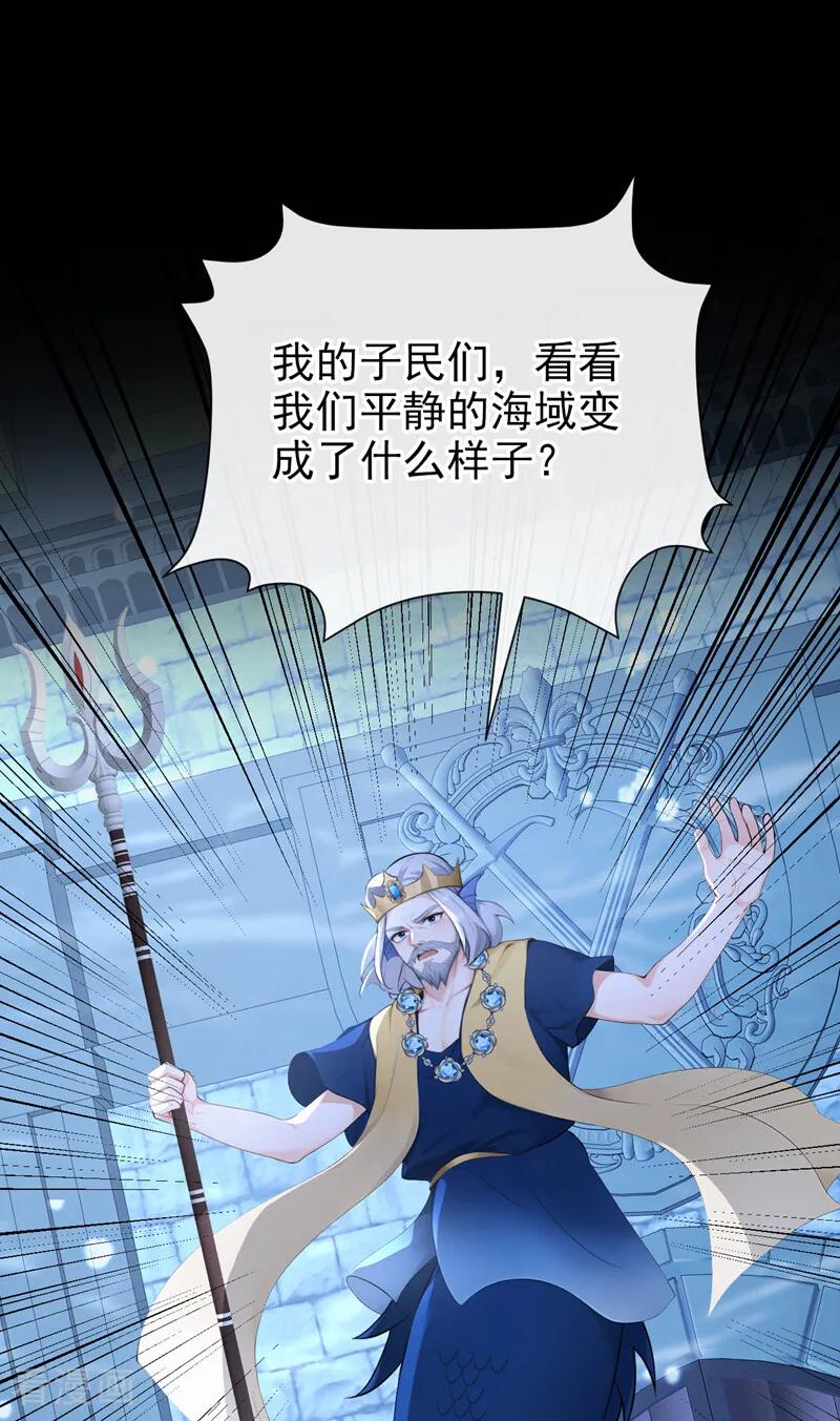 《快穿系统：反派大佬不好惹》第255话 他有尾巴了？！ 第18页