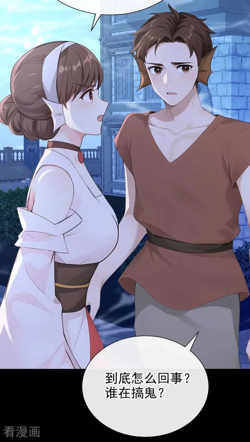 《快穿系统：反派大佬不好惹》第255话 他有尾巴了？！ 第20页