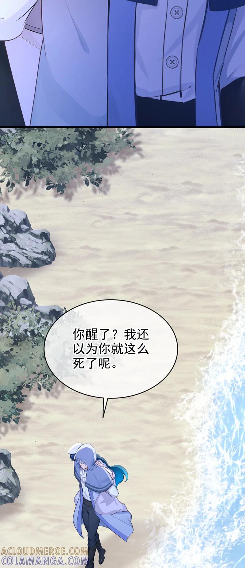 《快穿系统：反派大佬不好惹》第255话 他有尾巴了？！ 第3页