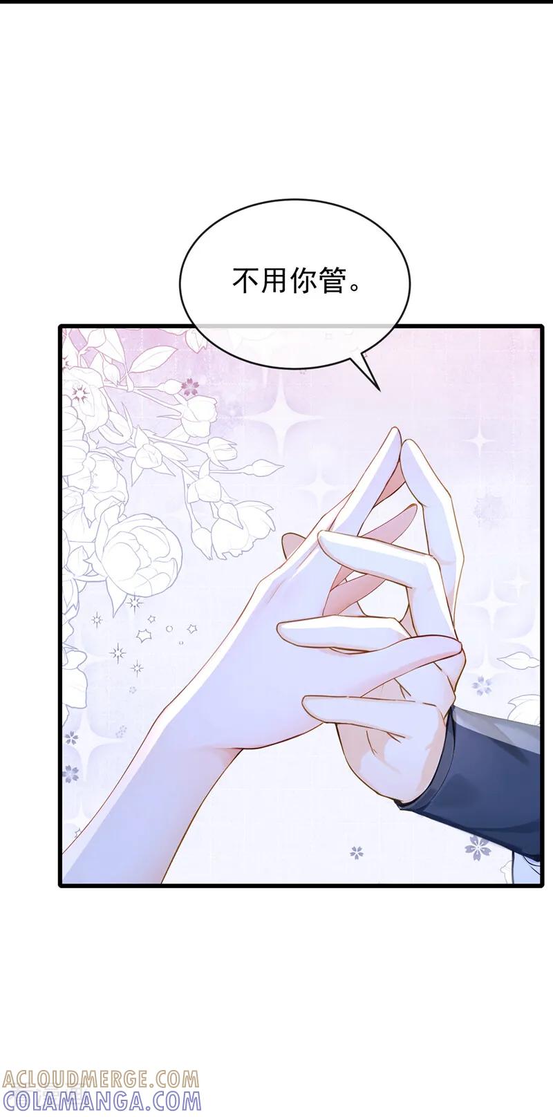 《快穿系统：反派大佬不好惹》第255话 他有尾巴了？！ 第7页