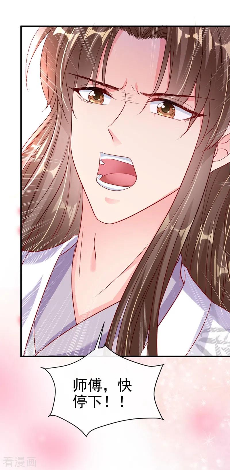 《快穿系统：反派大佬不好惹》第25话 以命换命 第38页