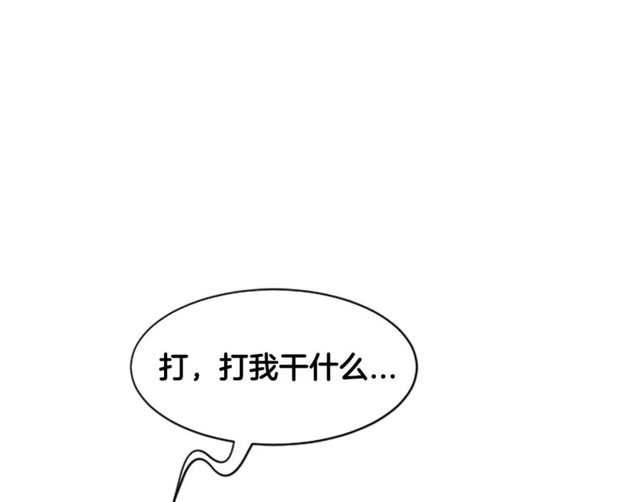 《凤凰血》第26话 星寿厅 第120页