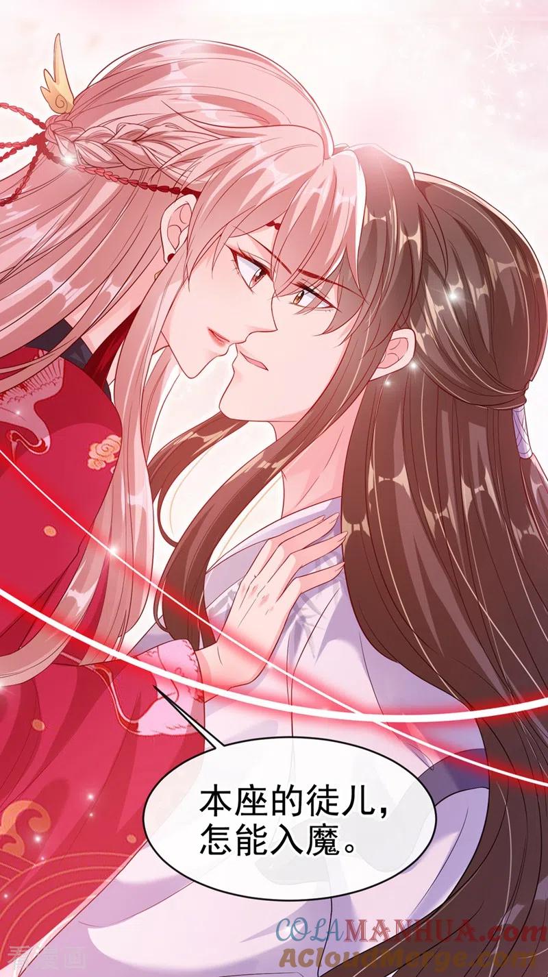 《快穿系统：反派大佬不好惹》第25话 以命换命 第39页