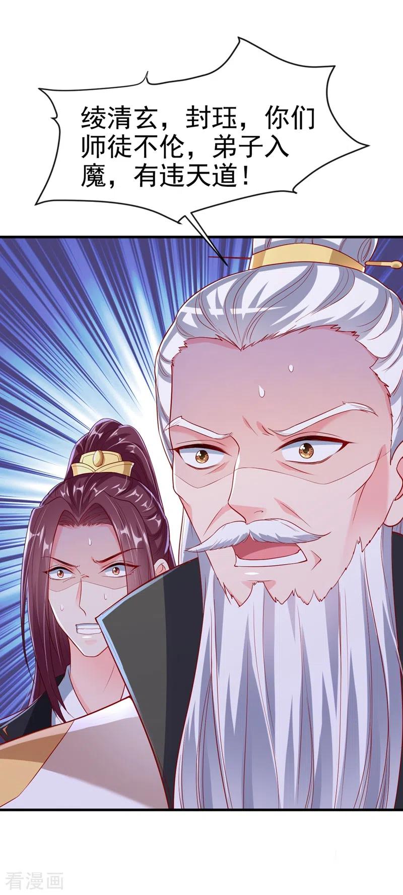 《快穿系统：反派大佬不好惹》第25话 以命换命 第2页