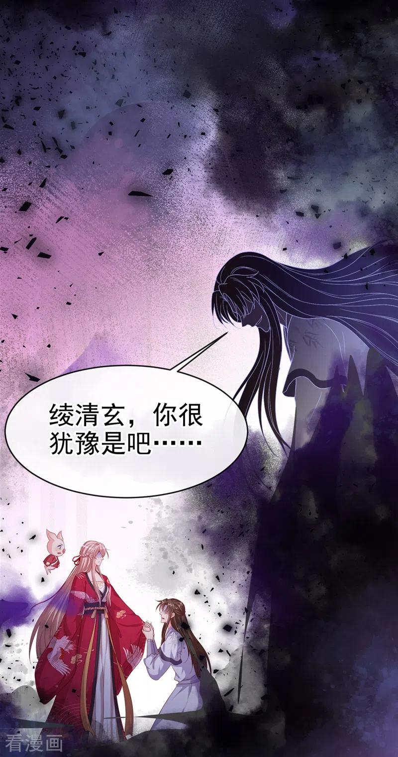 《快穿系统：反派大佬不好惹》第25话 以命换命 第28页
