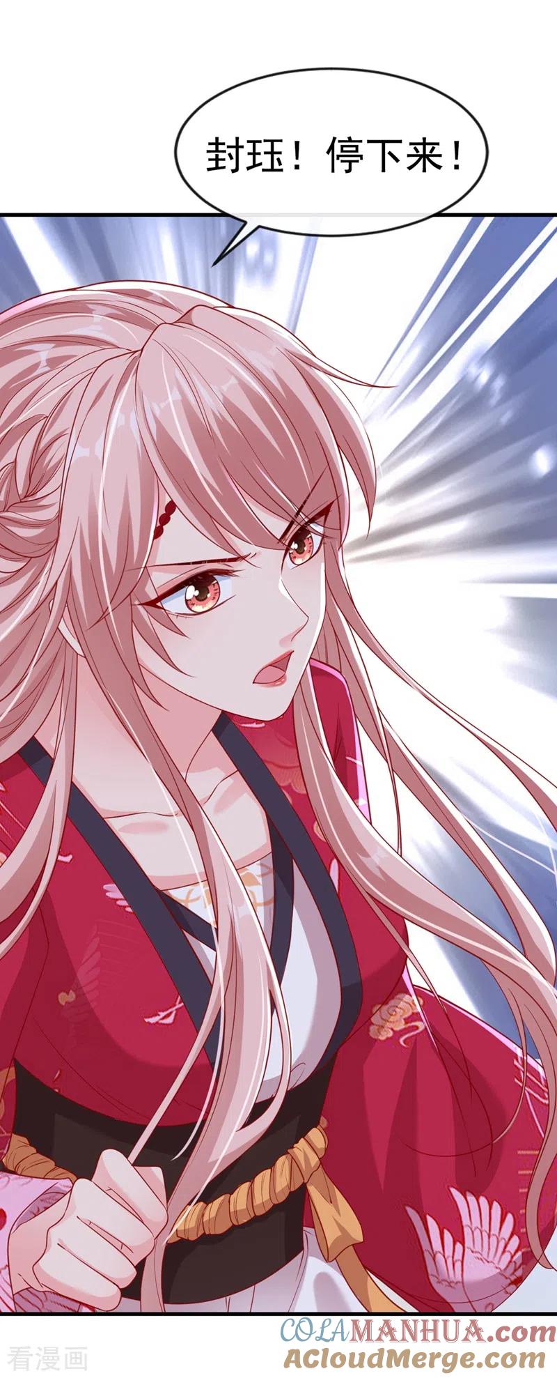 《快穿系统：反派大佬不好惹》第25话 以命换命 第17页